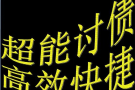 江门讨债公司成功追回初中同学借款40万成功案例