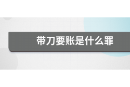 江门讨债公司成功追讨回批发货款50万成功案例